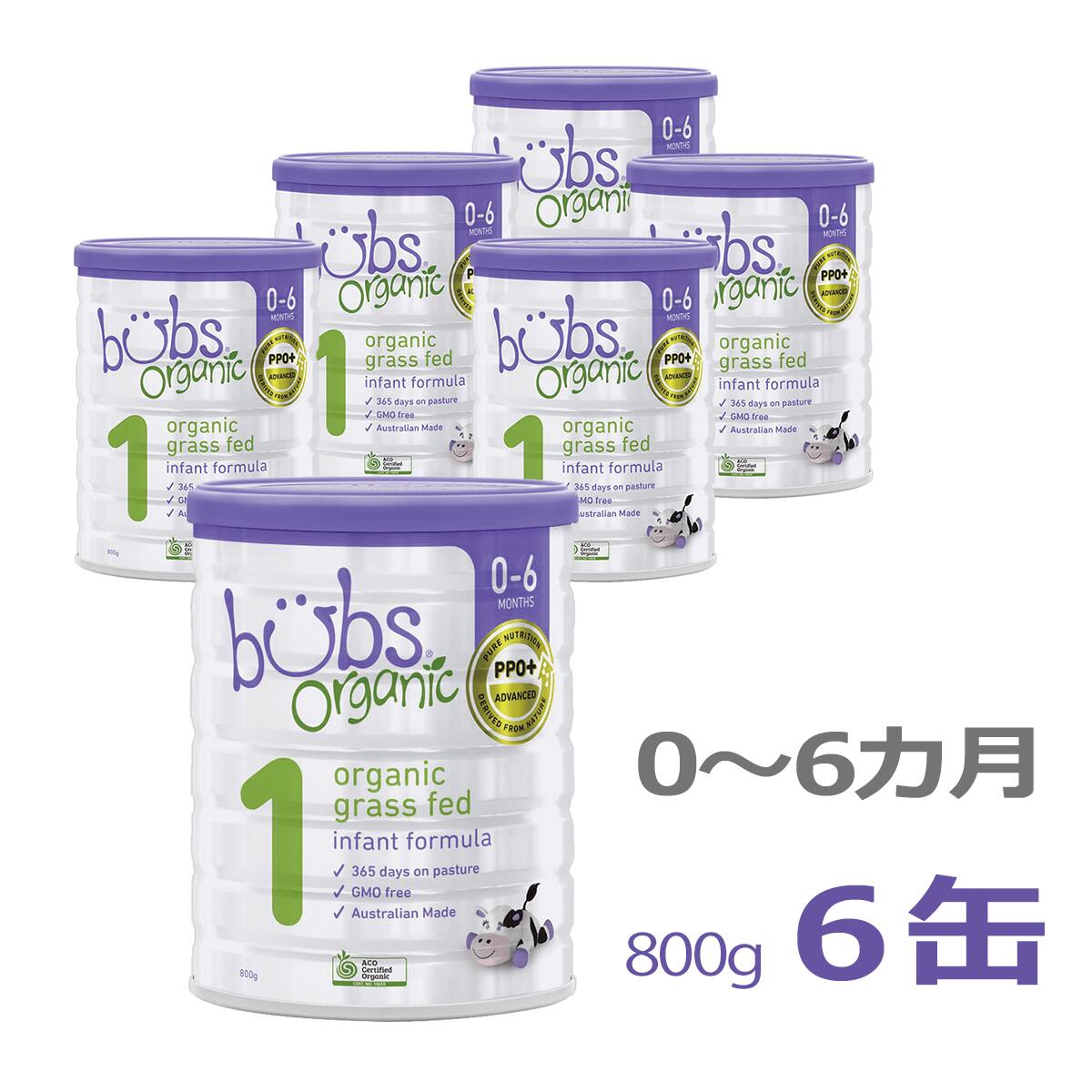 Bubs（バブズ）オーガニック Organic 粉ミルク ステップ1（06