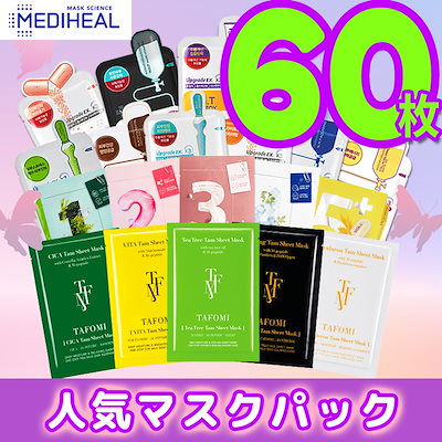 MEDIHEAL / TAFOMI / タポミ / メディヒール / 60枚 / パック...のサムネイル