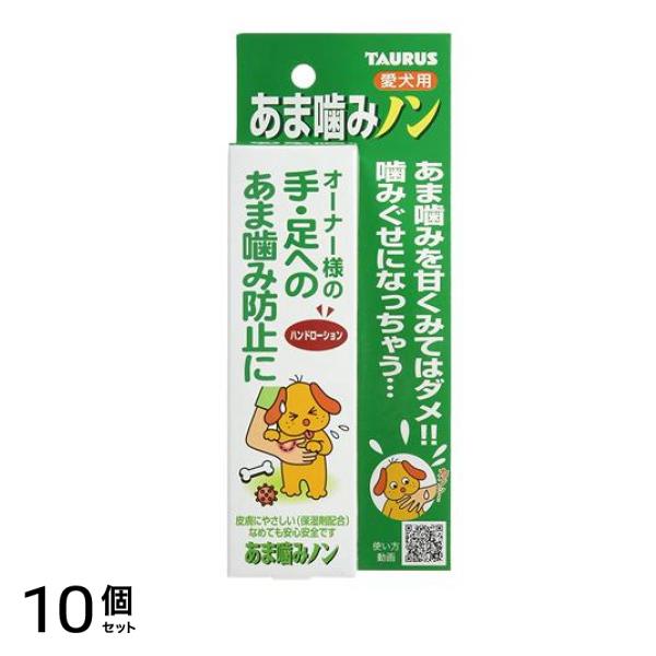 トーラス あま噛みノン 愛犬用 100mL 10個セット