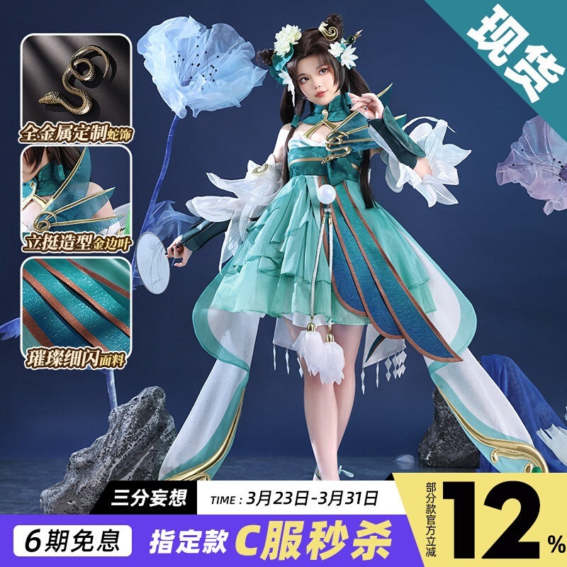 三分妄想王者栄光cos服小喬青コスプレc服女装