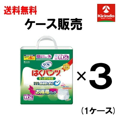 ケース販売 送料無料 3個セット リブドゥ リフレ はくパンツ たっぷり吸収 6回分 ＬLサイズ お徳用パック 26枚入×3個(1ケース)