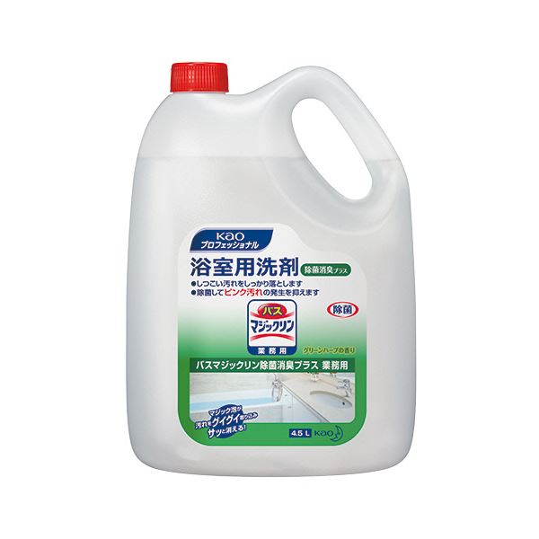 （まとめ）花王 バスマジックリン 除菌消臭プラス業務用 4.5L 1本(×2セット) 5,932円