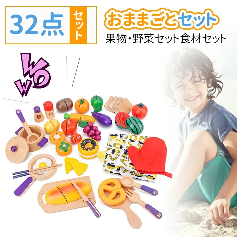 おもちゃ 32点セット おままごと 食材フルセット サラダセット 野菜 天然木 マグネット 木製 おままごとセット 出産祝い ままごとセット おままごと 知育玩具 キッチン 子供 幼児 5,148円