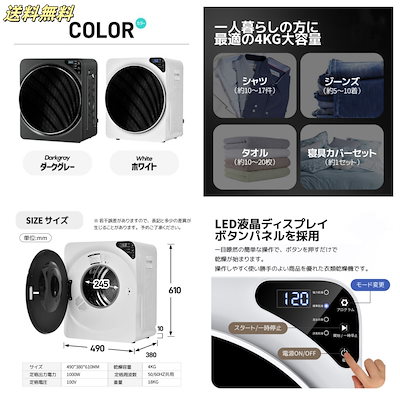 衣類乾燥機 湿気対策 梅雨対策 カビ対策 花粉対策 衣類乾燥機 衣類 乾燥 布団乾燥 家庭用 1人暮らし 布団乾燥機 ふとん乾燥 ふとん 布 衣類乾燥機 4kg 湿気対策 梅雨対策 カビ対策 花粉対策 衣類乾燥機 4kg