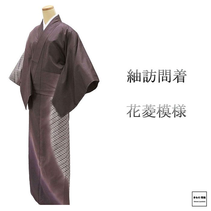 訪問着 未使用 正絹 花菱 身丈160.5cm 裄丈65.5cm 紬訪問着 未着用 美品 新古品 未使用品 着物 b4199