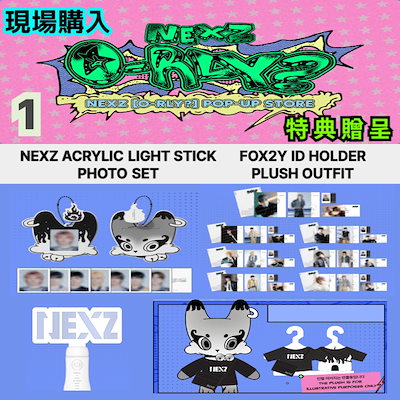 5/5配送予定 NEXZ O-RLY? 韓国 ポップアップFOX2Y ぬいぐるみ jp.ktown4u.com : NEXZ - [[O-RLY?] ALBUM POP-UP MD] FOX2Y
