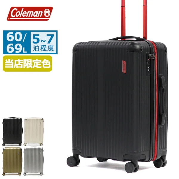 スーツケース キャリーケース 22inch 60L 69L 5泊 6泊 拡張 エキスパンダブル トラベル 旅行 海外旅行 Mサイズ 中型 当店限定色 別注色 ALMITE 01470