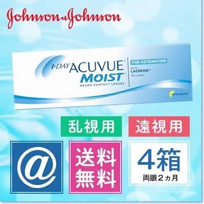 ワンデーアキュビューモイスト乱視用(遠視用) 4箱