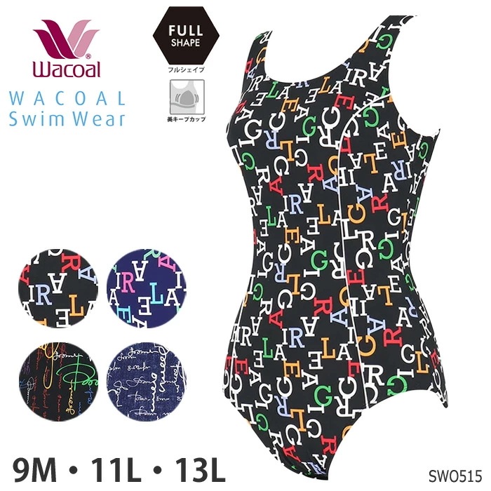 ワコール スイムウェア フルシェイプタイプ ワンピース水着 細見せ （9M・11L・13Lサイズ） ギフト SWO515 【F】
