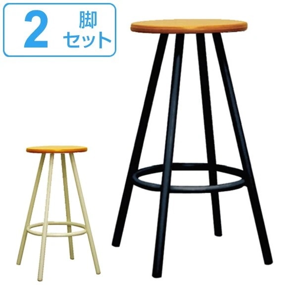 スツール 2脚セット 木製 ウッド チェア 椅子 スチール