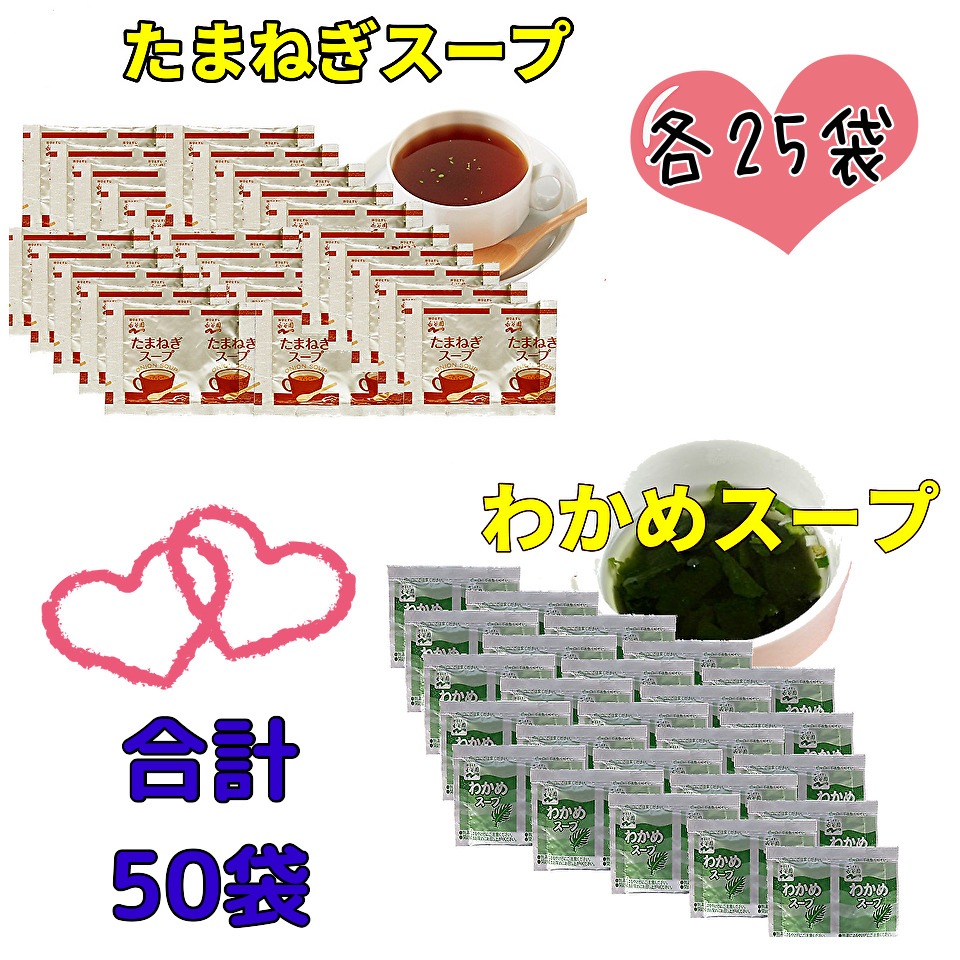永谷園 わかめスープ 15袋 お弁当 小袋 クーポン 普通郵便 通販