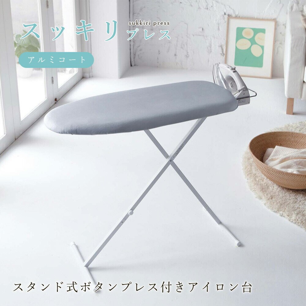 tower スタンド式ボタンプレス付きアイロン台 タワー 折り畳み アイロンかけ メーカー直送品 ymz