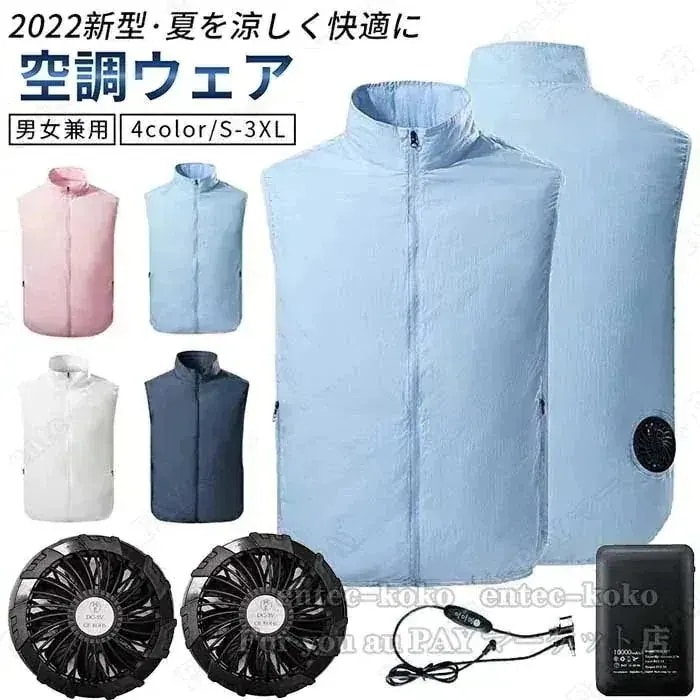 【1つ買うと1つ無料】【メガ割】ワークマン 空調服 空調服 おすすめ 空調ベスト フルセット空調服ファン付き バッテリー選択可 レディース 男女兼用 作業服 空調服 ハンズコテラ2188