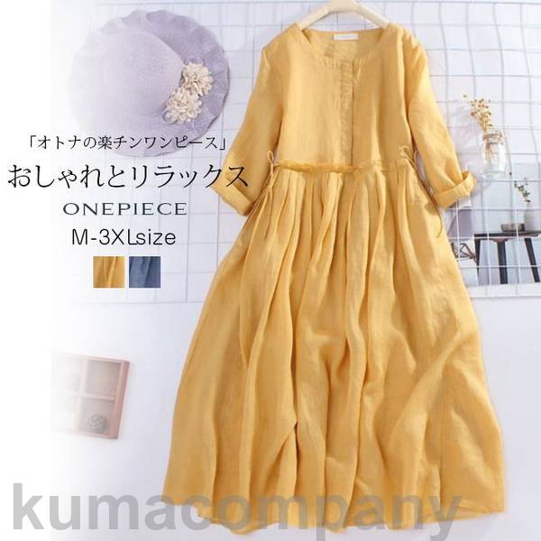 ワンピース シンプル 五分袖 夏新作 ロング UVカット 大人カジュアル ロング丈ワンピース きれいめ レディース おしゃれ オフィス 通勤 結婚式 デート 大人 40代