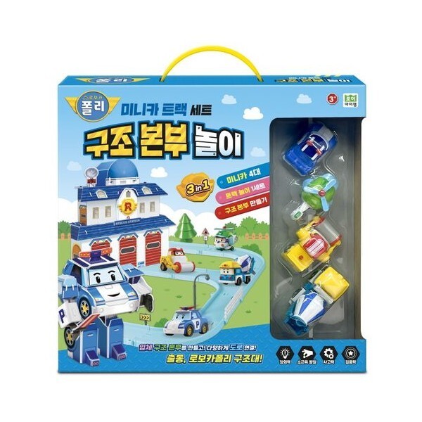 ロボカーポリー 救助本部遊び ミニカー トラックセット