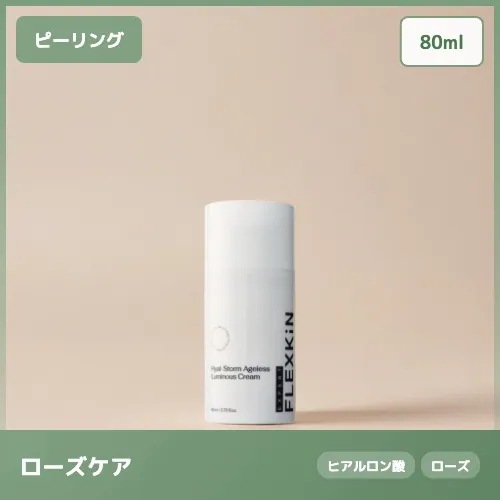 【肌荒れ集中ケア】ヒアルストーム ルミナスクリーム 光彩感ケア 弾力サポート 肌水分バリア 80ml