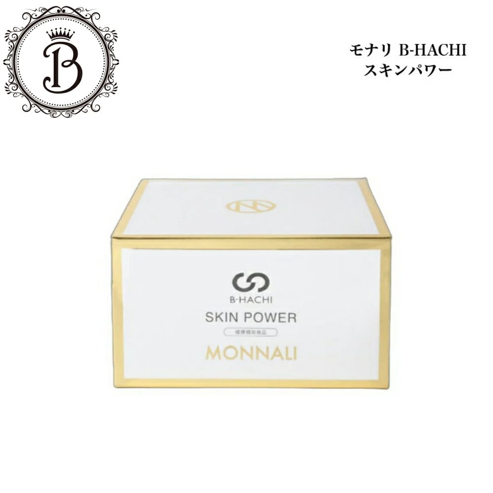 B-HACHI　SKIN POWER　150粒　サプリメント　健康食品　サロン専売品