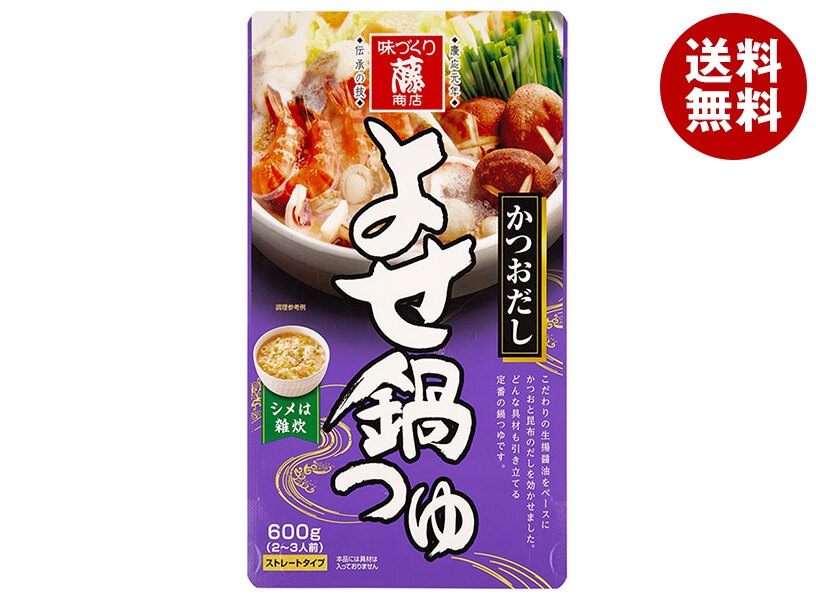 藤商店 よせ鍋つゆ かつおだし 600g＊10袋入＊(2ケース)