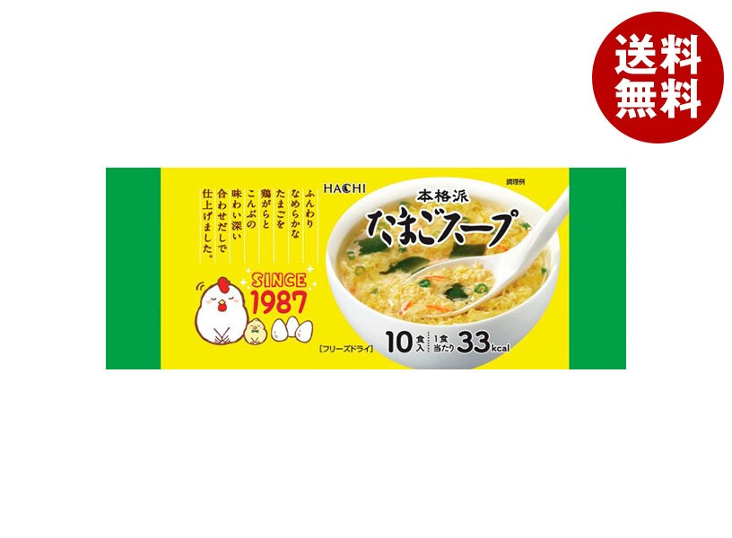 ハチ食品 本格派 たまごスープ 10食＊6個入＊(2ケース)