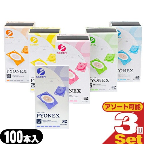 円皮鍼 パイオネックス 100本入 (SJ-226) ×3箱セット(アソート可能) 【宅配便】