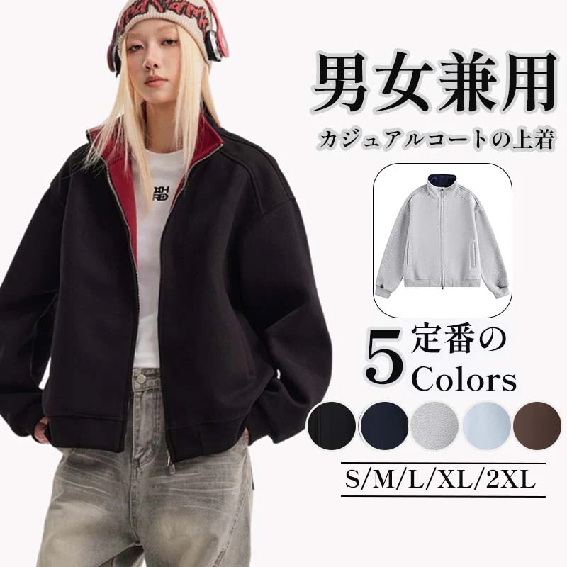 女です カーディガンとパーカーです レジャーです 男です 詰襟です ゆとりです 何にでも使えます オーバーの上着