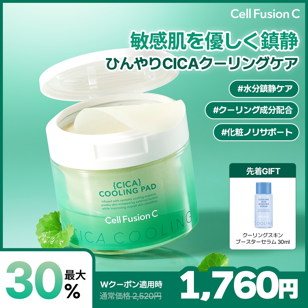 Qoo10] セルフュージョンC シカ成分たっぷり！ポストアルファシカクー