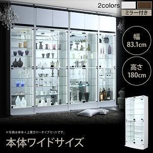 背面ミラー付き 壁面コレクション収納ラック 本体単品（上置きなし） 幅83.1cmx高さ180cm ブラウン