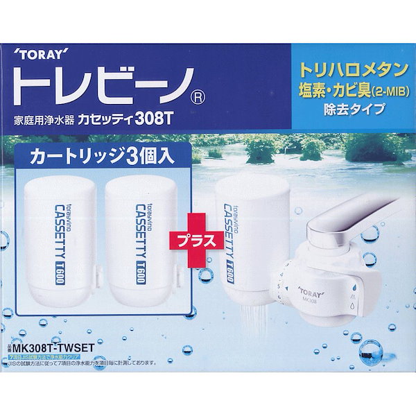 新品 トレビーノ 浄水器 蛇口直結型 カセッティ308T なくっ MK308T
