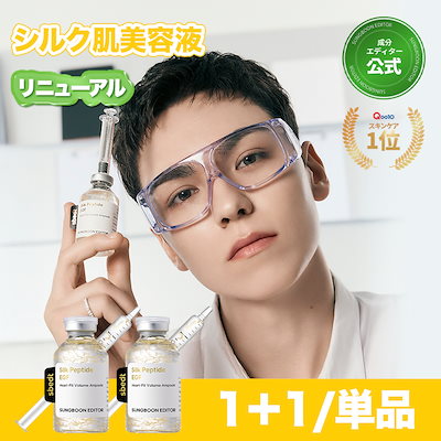 【2個セット/単品】【新商品】 シルクペプチドEGFハートフィットボリュームアンプル(アプリケータータイプ)