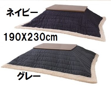 メーカー直送】東谷 薄掛けコタツ布団 長方形 ネイビー KK-142NV 東谷