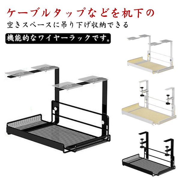 アウトレット福袋 Qoo10] 2タイプ選べる デスク下 収納ラック コ 机上用品・文具収納