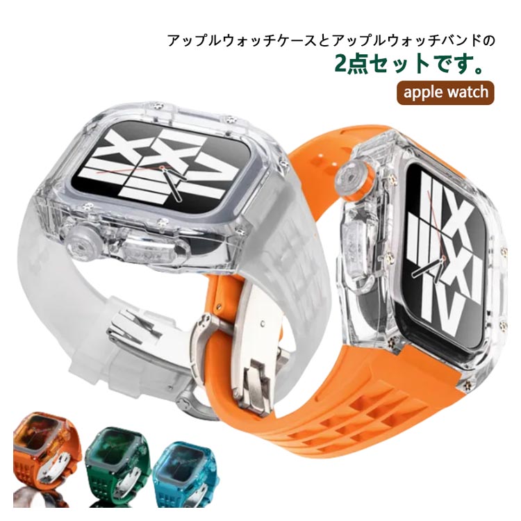 シリコン バンド ケース SE アップルウォッチ アップルウォッチバンド メンズ おしゃれ カバー 44mm ラバーバンド アップルウォッチベルト apple 49mm 45mm レディース wat