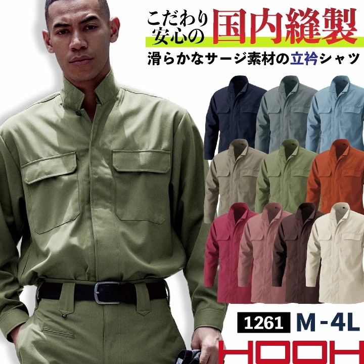 村上被服 立衿 シャツ 長袖 鳶職 鳶服 職人 作業着 作業服 現場 建設 工事 かっこいい 定番 メンズ レディース 鳳凰 /mh-1261