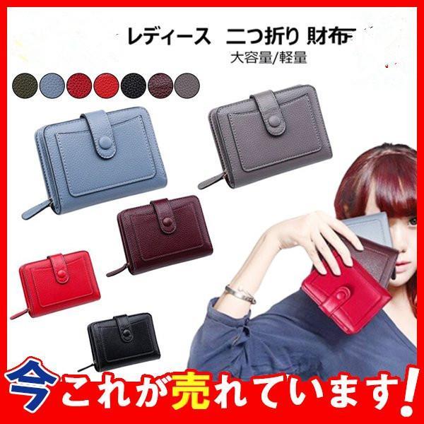 【即納】財布 レディース 二つ折財布 ミニ財布 ウォレット カード入れ お札入れ 小銭入れ ベルトホック留め コンパクト 無地 大容量 可愛い カラフル 便利 4,954円