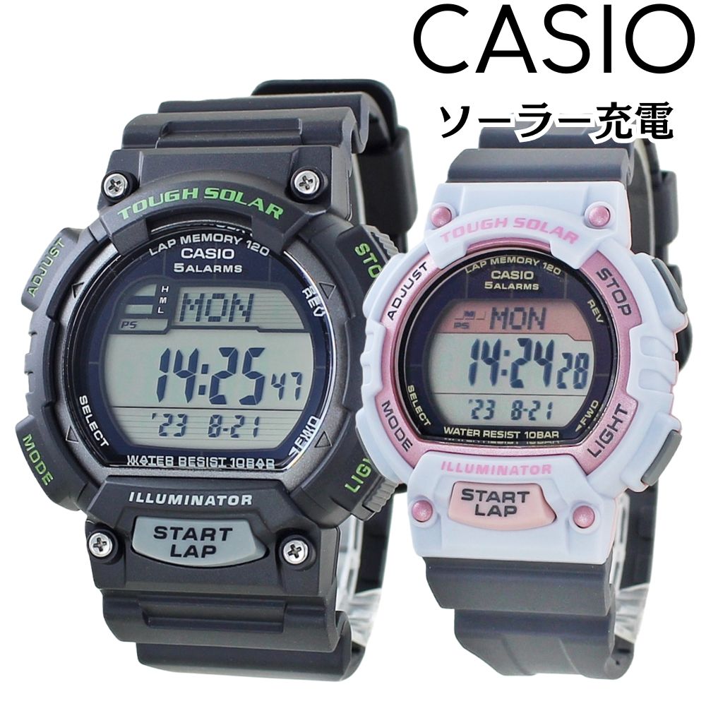 ソーラー ペアウォッチ カシオ デジタル お揃い おしゃれ 電池交換不要 腕時計 手表 防水 カップル 兄弟 姉妹 親子ペア 家族ペア デジタル腕時計 小学生 中学生 高校生 結婚記念日 両親 8,850円