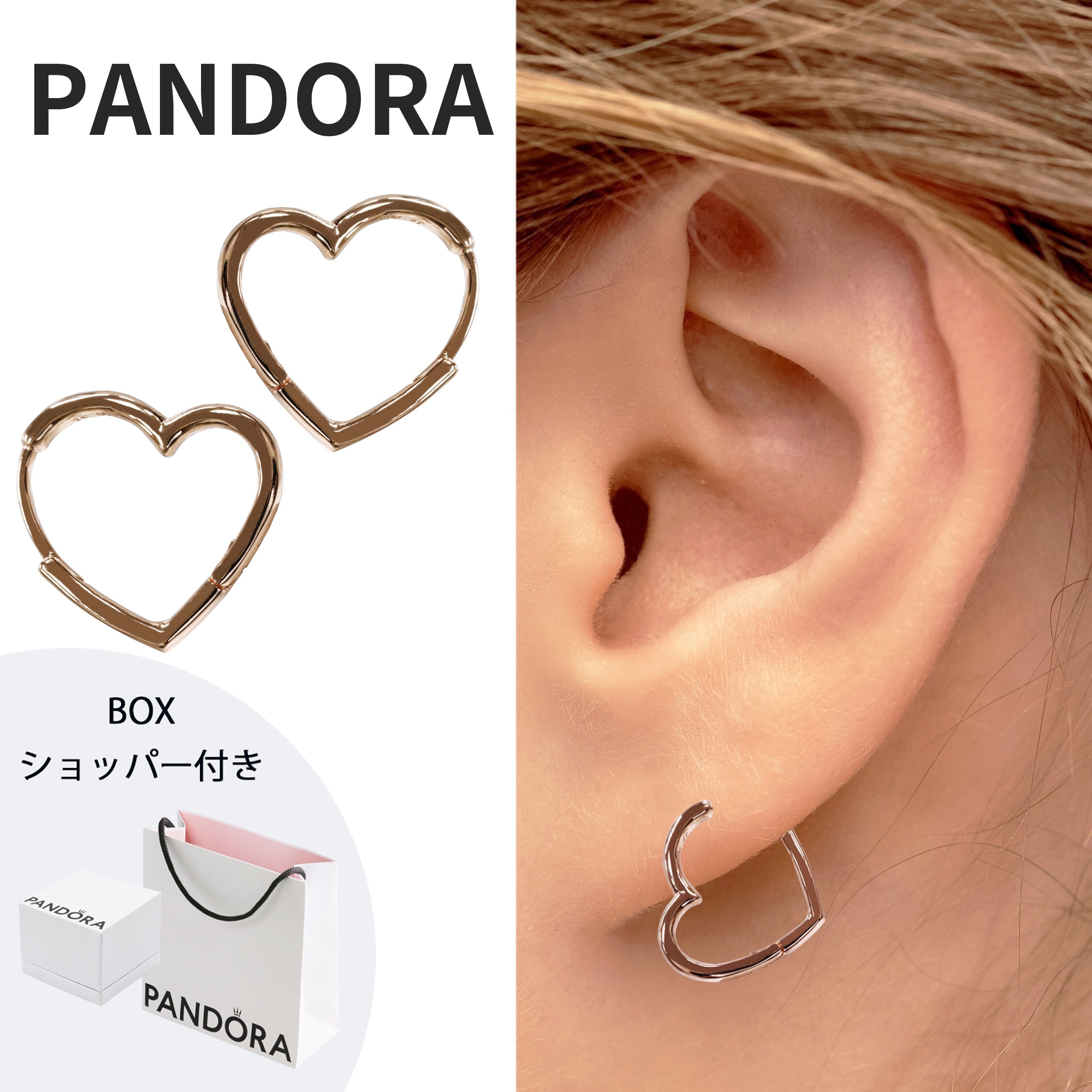 【14:00までのご注文で即日発送!】ボックス・ショッパー付 PANDORA(パンドラ) アシンメトリーハートフープ ピアス ローズゴールド カスタマイズアクセ 14金 ローズゴールド