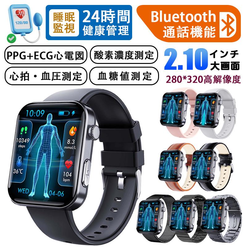 スマートウォッチ PPG+ECG心電図 血糖値 血圧測定 心拍数 血中酸素 通話機能 着信通知 体温測定 睡眠 尿酸 血中脂質 IP67防水 女性生理管理 カメラ制御 SOS機能