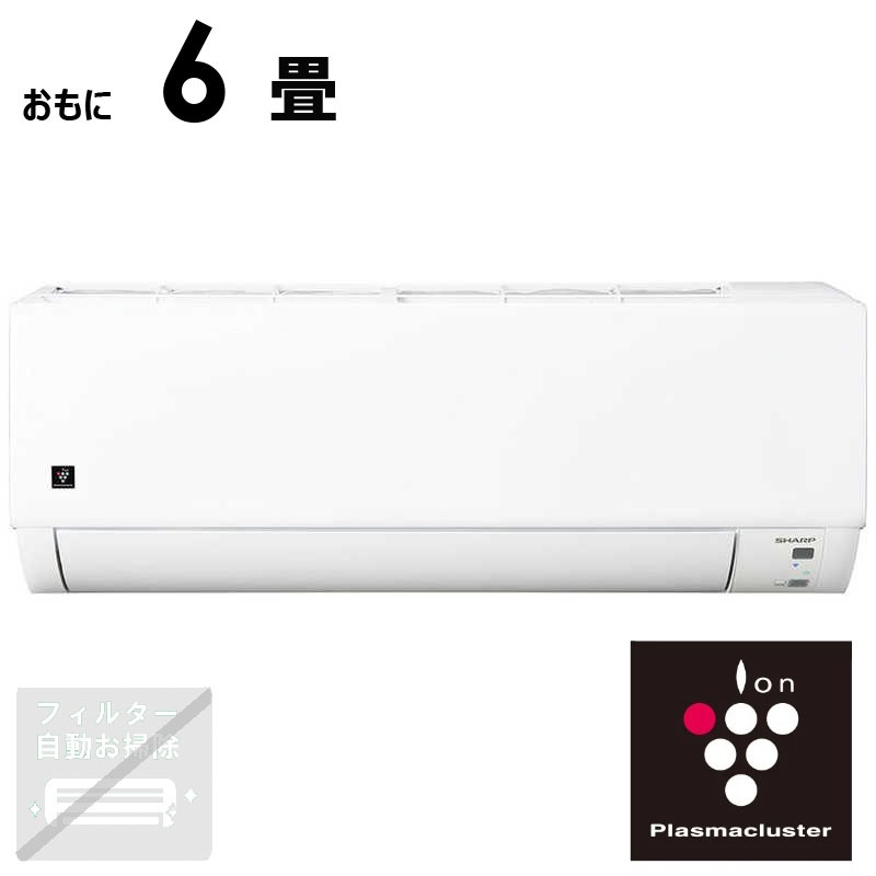 （標準取付工事費込）シャープ　SHARP　エアコン プラズマクラスター7000 T-DGシリーズ おもに6畳用　AY-T22DG-W