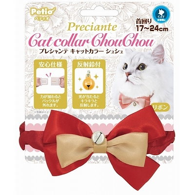 他サイト： 猫用首輪 プレシャンテ キャットカラーシュシュ リボン レッドの商品画像