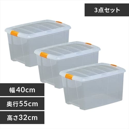 【公式】 収納ボックス 3個セット 高い所収納ボックス フタ付き 収納ケース 衣装ケース プラスチック製 TB-54D 奥行55cm チェスト 押入れ収納 メガ割