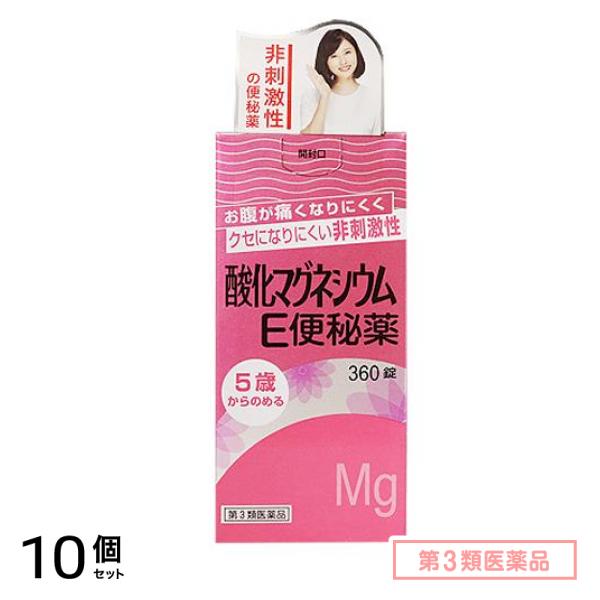 第３類医薬品 酸化マグネシウムE便秘薬 360錠 10個セット