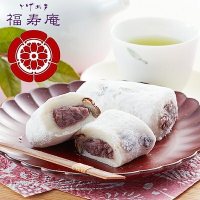 ギフト 大福 送料無料 東京巣鴨「とげぬき福寿庵」...のサムネイル