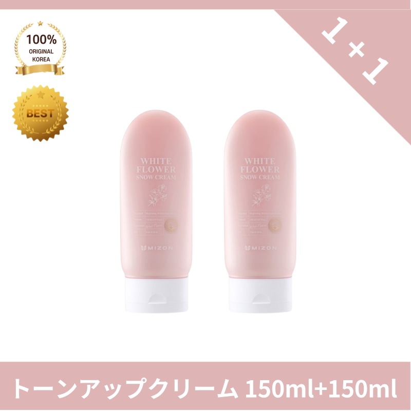 [正品]MIZ*N ミズ*ン ホワイトフラワー スノートーンアップクリーム 150ML+150ML