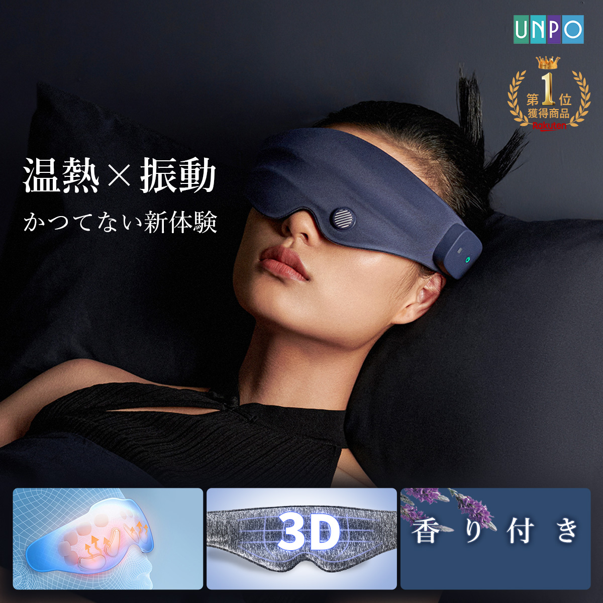 アイマスク アイマッサージャー 快眠グッズ 3D 安眠グッズ 温め 遮光 昼寝 快眠グッズ 振動 睡眠用 疲労回復 立体デザイン 充電式
