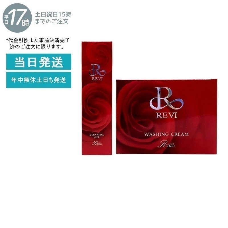 ポリシー化粧品【クレンジング】 ゲルクレンジング【徳用】280g ポリシー化粧品 ゲルクレンジング 徳用