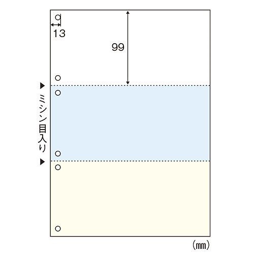 FSC（R）認証 マルチプリンタ帳票 A4 カラー 3面 6穴 1200枚入 FSC2080Z