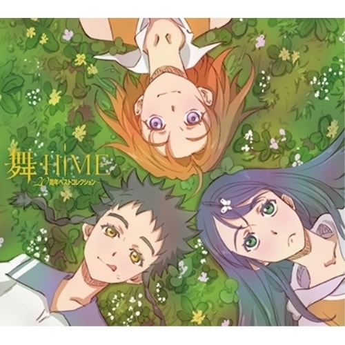 オムニバス / 舞-HiME 20周年ベストコレクション(初回限定生産盤) (CD) LACA-39082