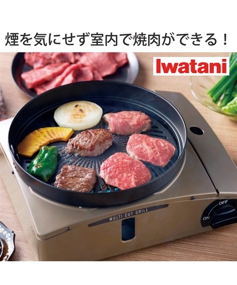 日本製 イワタニカセットフー マルチカットグリル