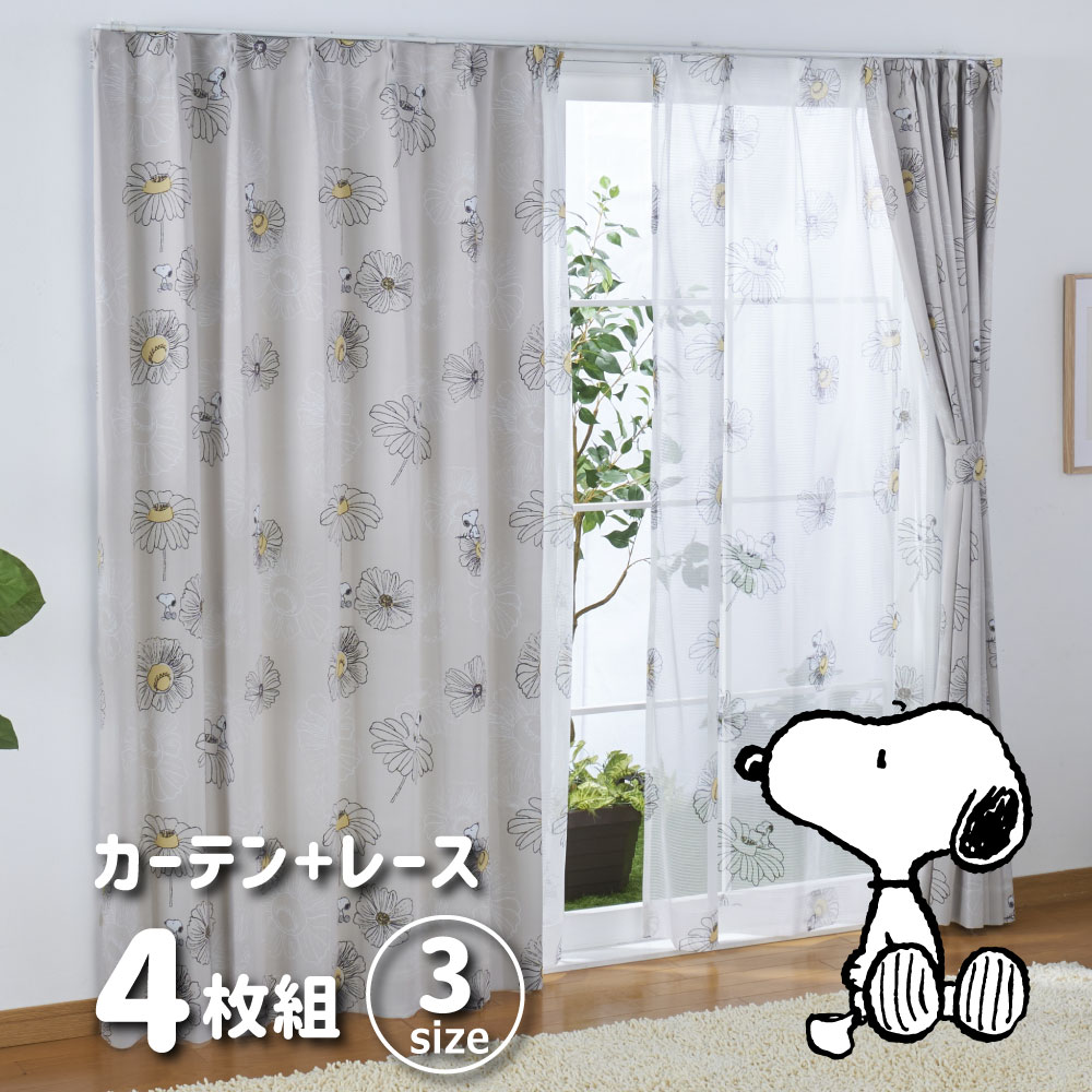 スヌーピー 2級 遮光 遮熱 カーテン レース 4枚セット フラワー 幅100x178cm丈 アイボリー キャラクター 丸洗い可 KO-1 KO-2 8,102円