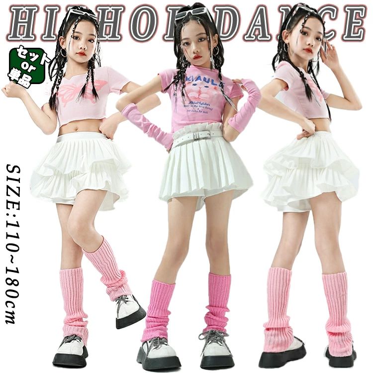 ピンク チアガール 女の子 チア 半袖 キッズダンス衣装 セットアップ ヒップホップ キッズ ショート丈 トップス へそ出し 韓国 5,492円